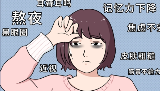 睡眠不足 漫画图片